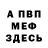 МЕТАДОН мёд Shinobi Klan