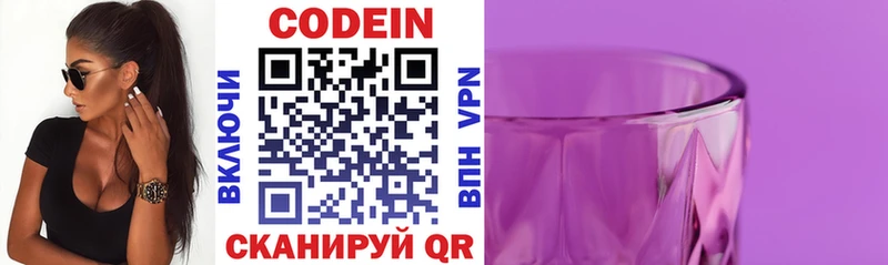 Кодеиновый сироп Lean напиток Lean (лин)  Светлый 