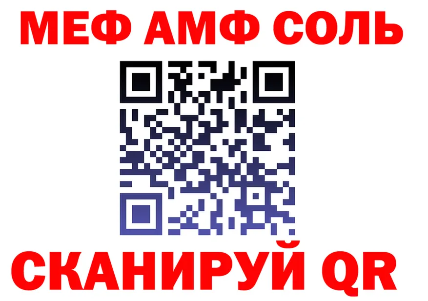 АМФ VHQ ссылка darknet OMG Светлый