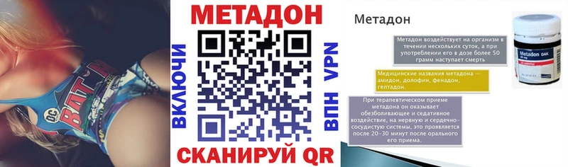 купить наркоту  дарк нет наркотические препараты  МЕТАДОН белоснежный  Светлый 